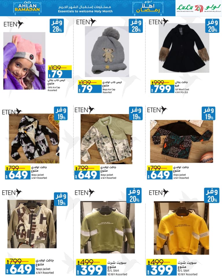 lulu-hypermarket offers from 28jan to 11feb 2025 عروض لولو هايبر ماركت من 28 يناير حتى 11 فبراير 2025 صفحة رقم 32